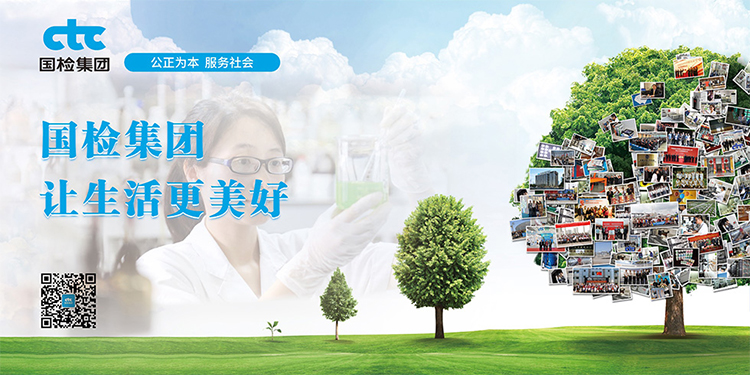中国国检测试控股集团山东有限公司网站上线!