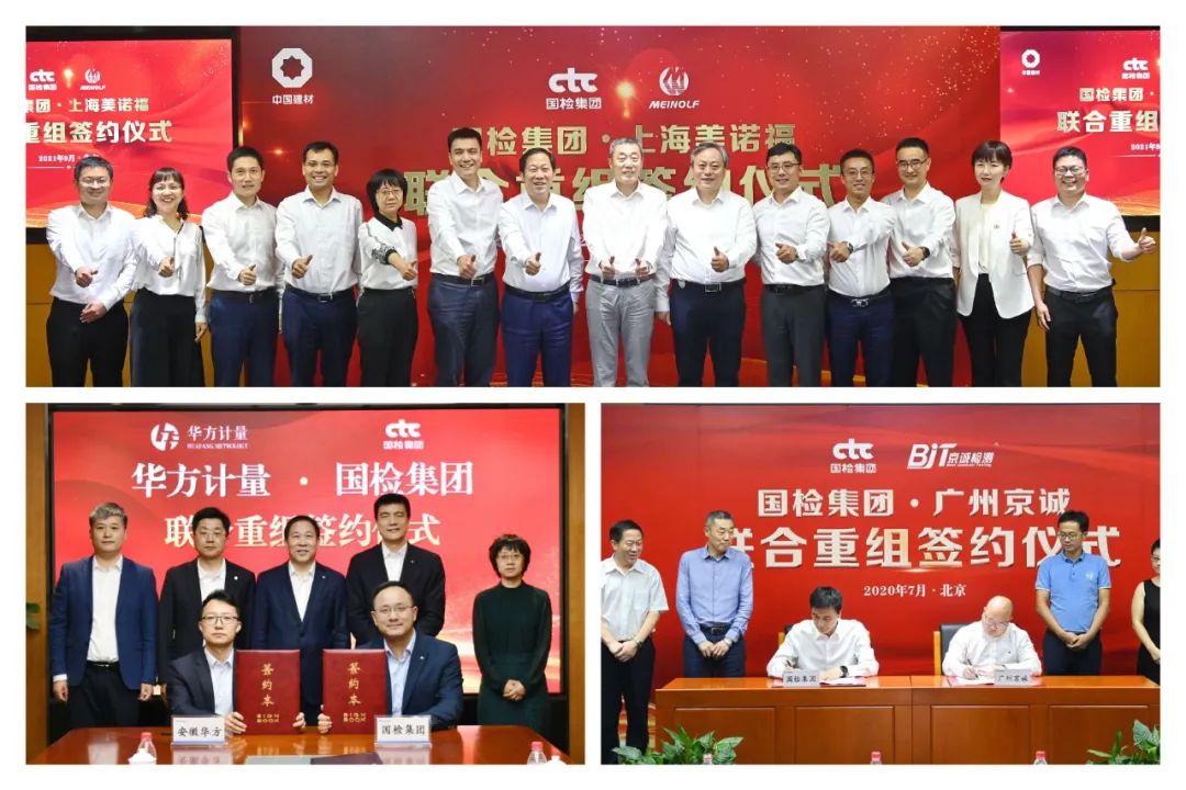 对标一流 | 国检集团:贯彻“双跨”“四全”战略路径,加快建设世界一流企业