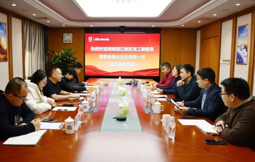 湖南湘江新区领导一行到国检集团考察调研