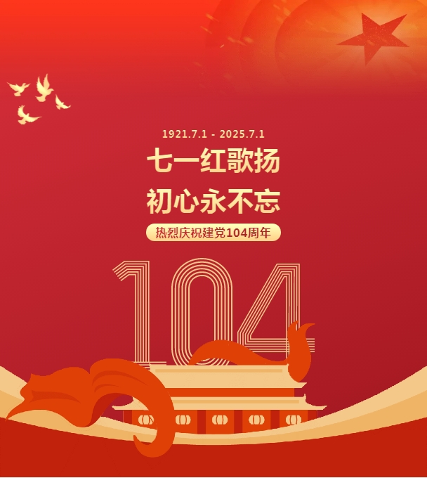 微信截图_20250701085704 微信截图_20250701085704