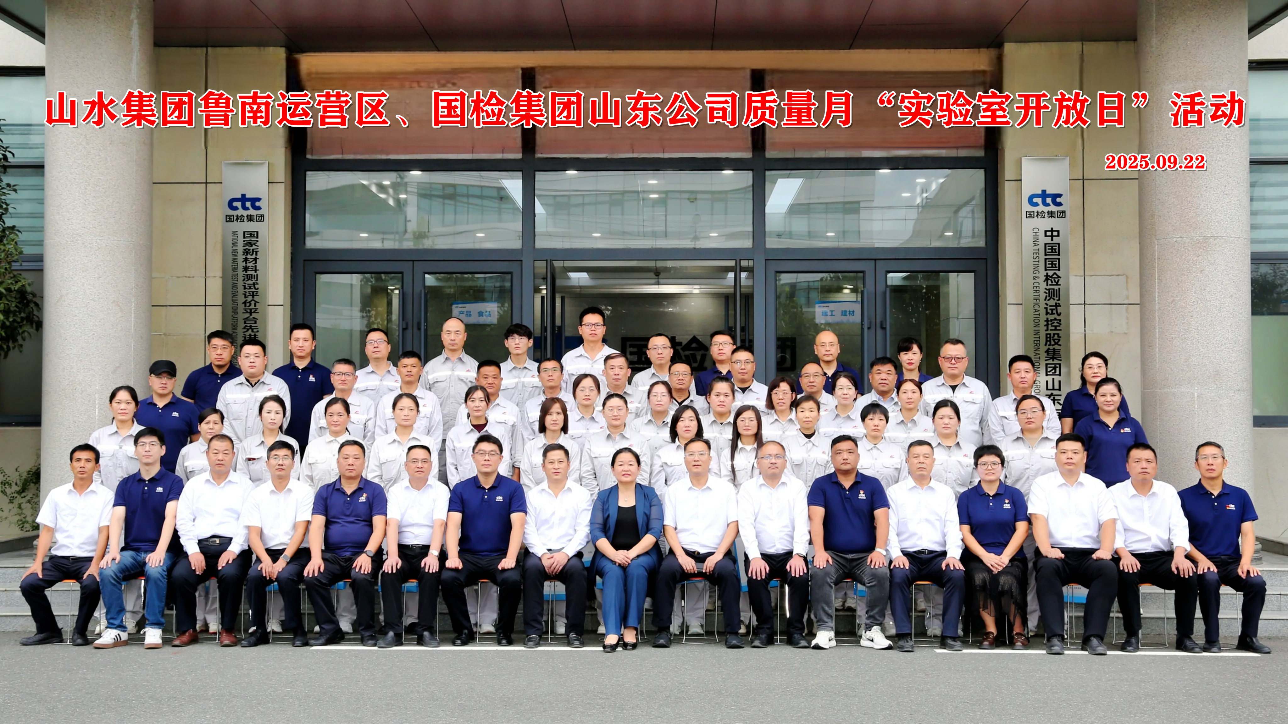 携手检验机构 赋能水泥企业高质量发展——国检山东公司举办“实验室开放日”活动