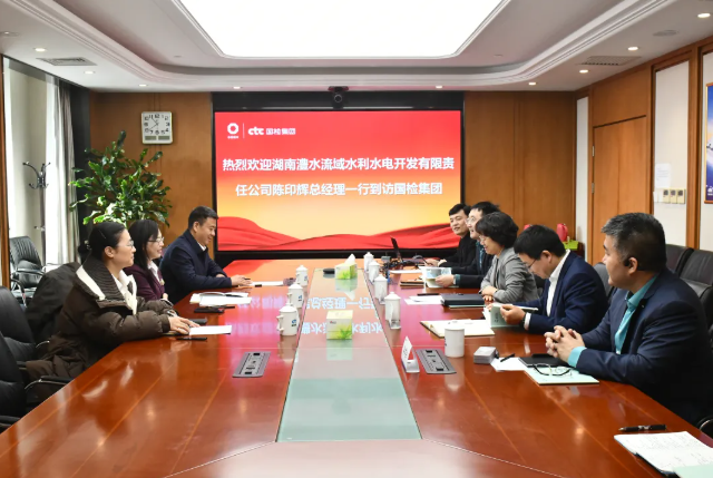 国检集团×澧水公司丨聚力水利能源，共筑质量标杆