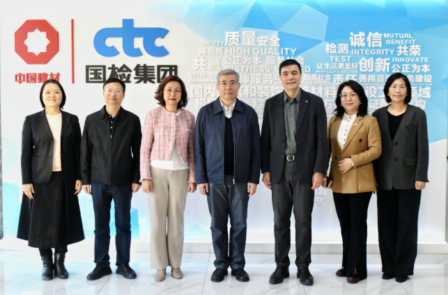 共促行业发展丨中国认证认可协会刘欣会长一行到访国检集团